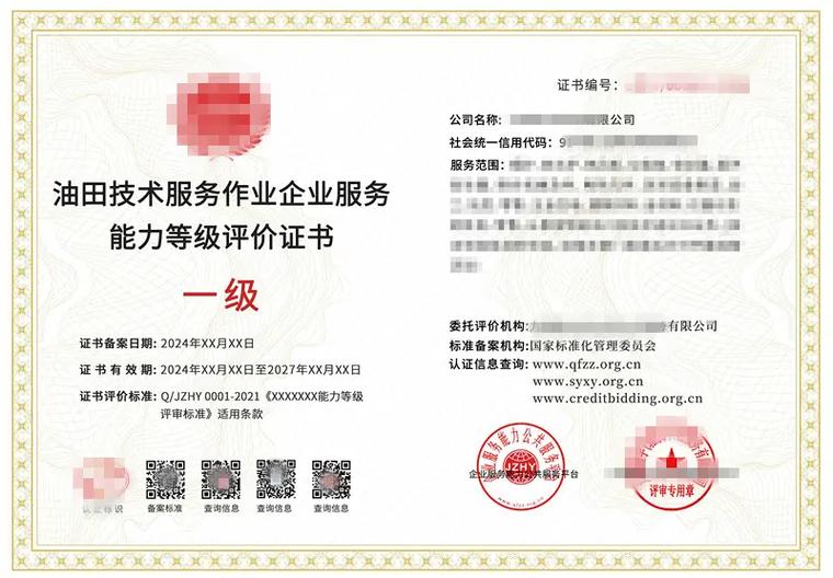 煤矿设备安装服务企业一级与油气井测试服务及技术咨询企业的协同发展