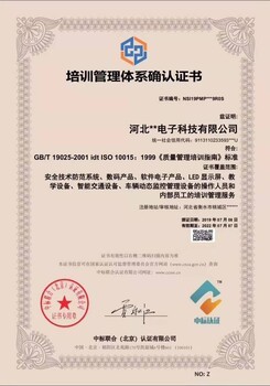 售后服务认证与技术咨询 企业持续发展的双轮驱动