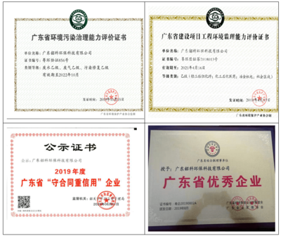 科技赋能环保，专业铸就未来——广东韶科环保科技有限公司技术咨询与服务风采