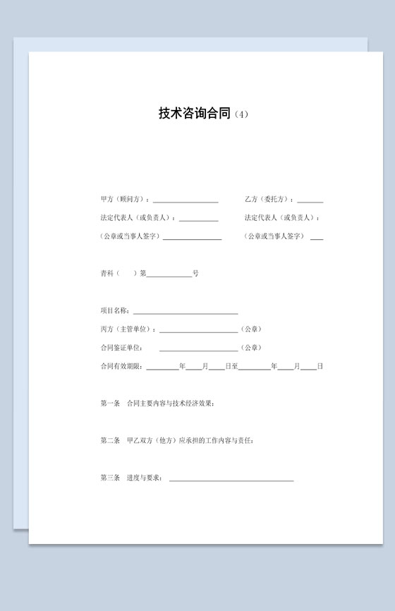 公司项目技术咨询及技术服务协议书（模板）